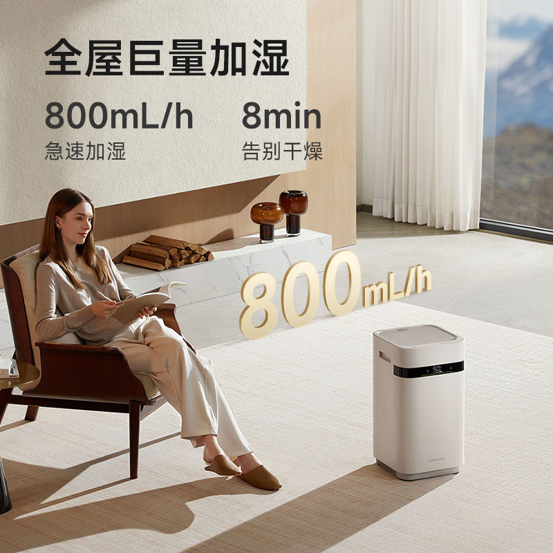 追觅加湿器H40无雾冷蒸800ml/h发婴儿家用轻音加湿器高清大图