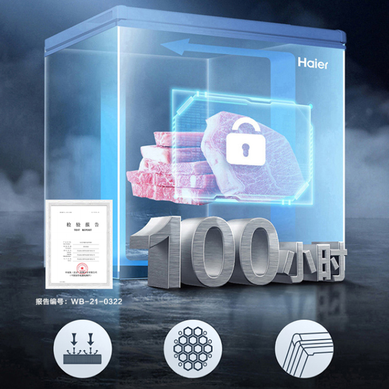 海尔(Haier)203升家用卧式冰柜冷柜小冰箱 减霜80% 断电保护 一级能效 3D逆循环速冷BC/BD-203HTD