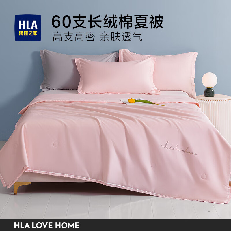 海澜之家 单人可机洗水洗夏被 轻奢粉 220*240cm/单夏被(单位:个)