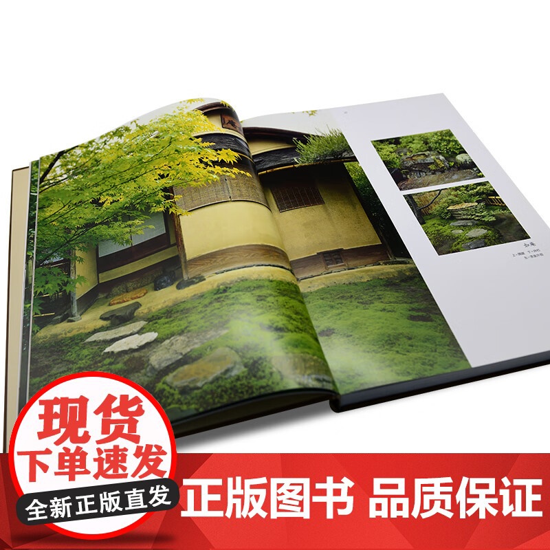 日本建筑集成(全九卷)高清大图