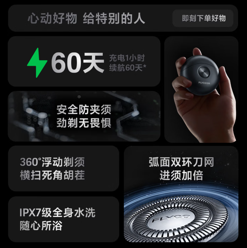 飞科剃须刀FS891男士电动刮胡刀官方旗舰店正品新款便携送男友礼物 太空灰[新年礼袋装]高清大图