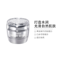 珂莱欧CLIO goodal果达儿蜗牛晶彩焕亮素颜霜50ml 修护保湿补水控油平衡其他素颜霜粉底液