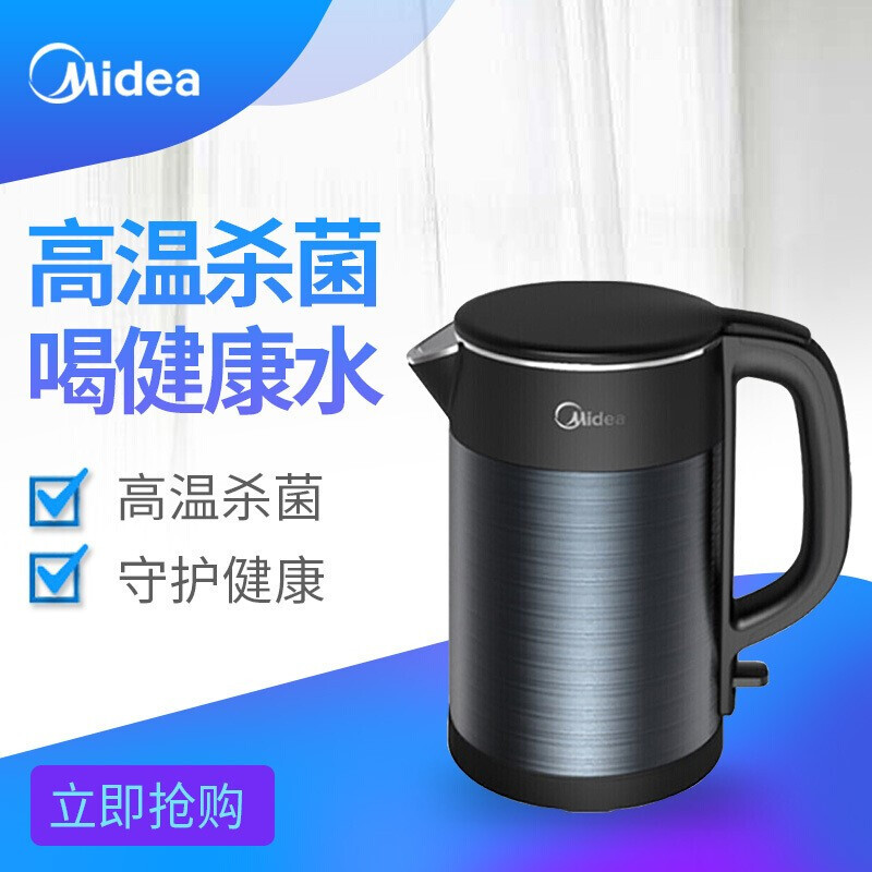 美的(Midea)家用便携烧水壶双层防烫电热水壶不锈钢无缝内胆电水壶电开水壶双钢保温HJ1511A