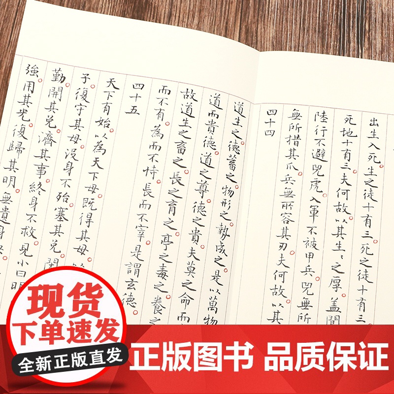 []孙晓云书小楷老子《道德经》孙晓云书法有法同作者高清大图