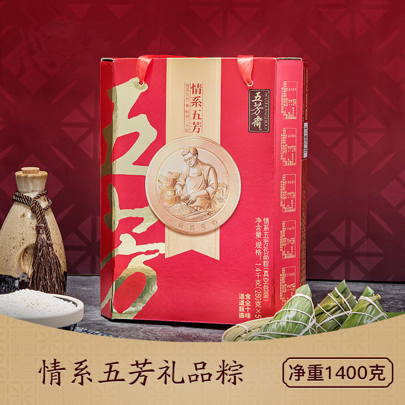 五芳斋情系五芳提货券送礼团购 嘉兴粽子 全国通兑 线上扫一扫提货线下400多家门店均可提货