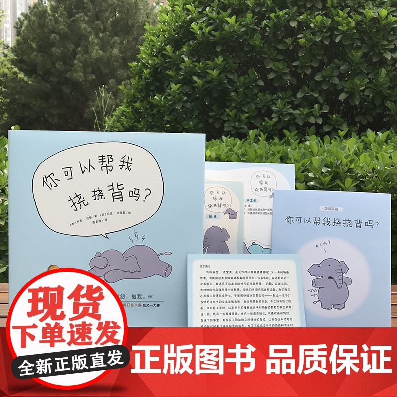 第一天上学,我好紧张莉兹·克里莫暖萌成长绘本套装2册萌趣暖心故事,让孩子和家长的入园焦虑,一扫而光!高清大图