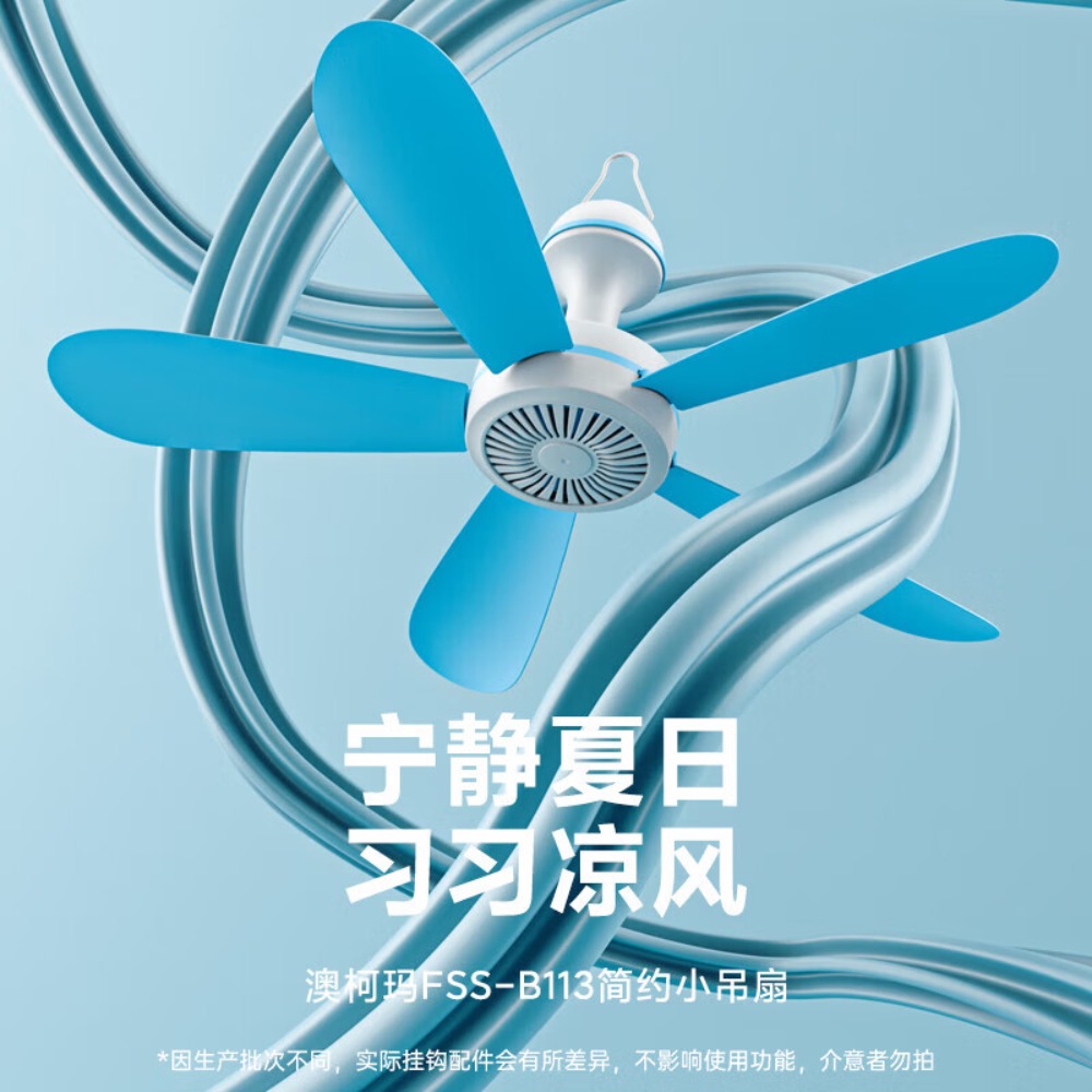 澳柯玛(AUCMA) 吊扇 FSS-B113L高清大图