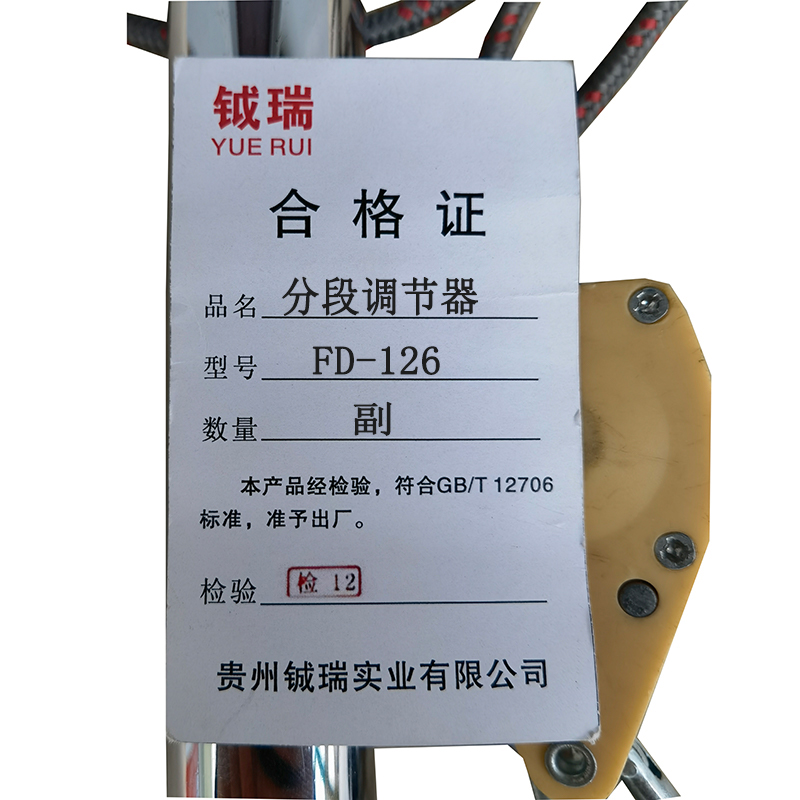 钺瑞分段调节器FD-126/付