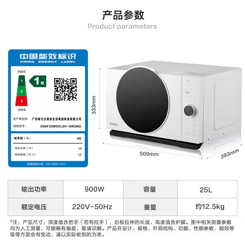 格兰仕微波炉 光波炉变频烤箱一体机不锈钢内胆家用25升容量烘焙立体烧烤烘干空气炸功能 DR(W0)