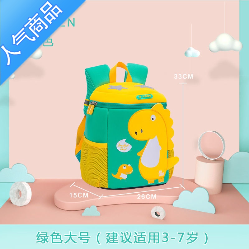 封后恐龙书包幼儿园男生女孩儿童背包防走失宝宝婴儿小书包2-3-6岁潮学生书包 大号绿色-OL-6076恐龙双肩包大中班无防走绳设计
