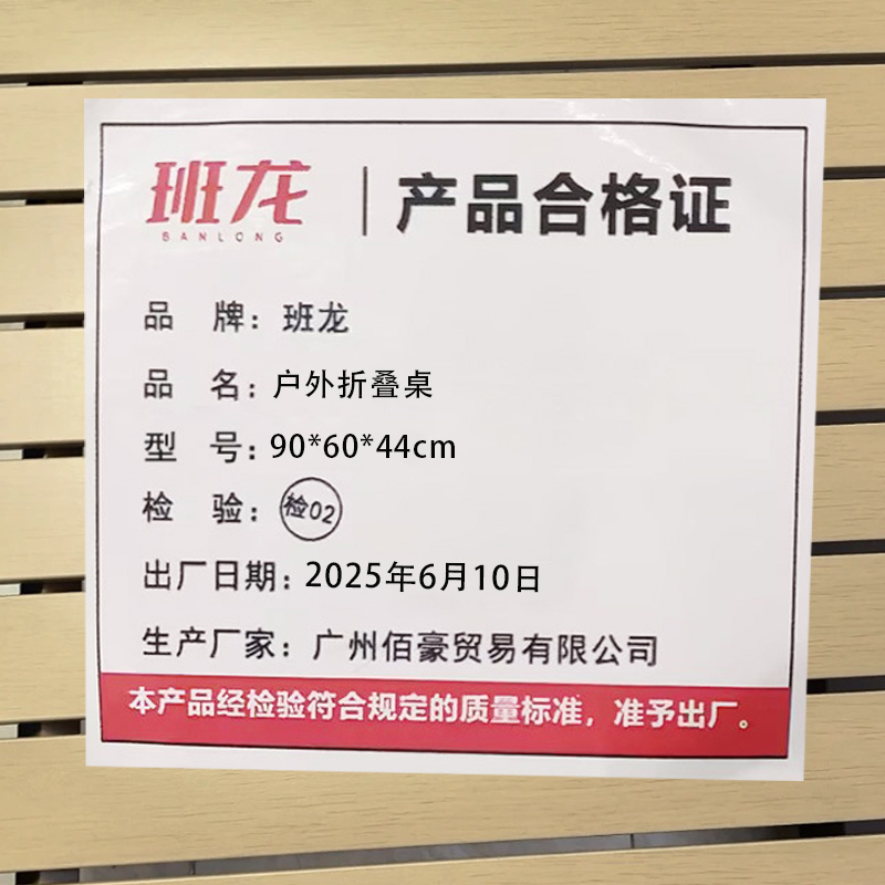 班龙户外折叠桌90*60*44cm张高清大图