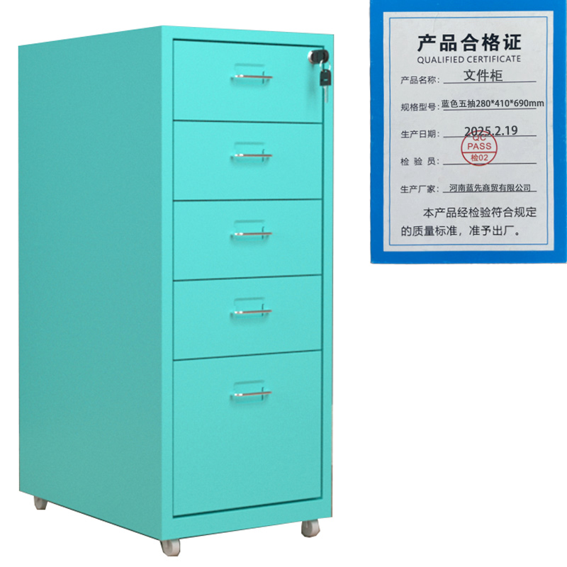 景福达文件柜蓝色五抽280*410*690mm台高清大图