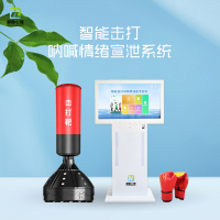 曌翰多维智能击打呐喊情绪宣泄仪系统体感互动情绪疏导心理设备 白色