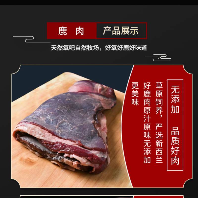 中国供销&鲜灵岛新西兰鹿肉A款礼盒高清大图