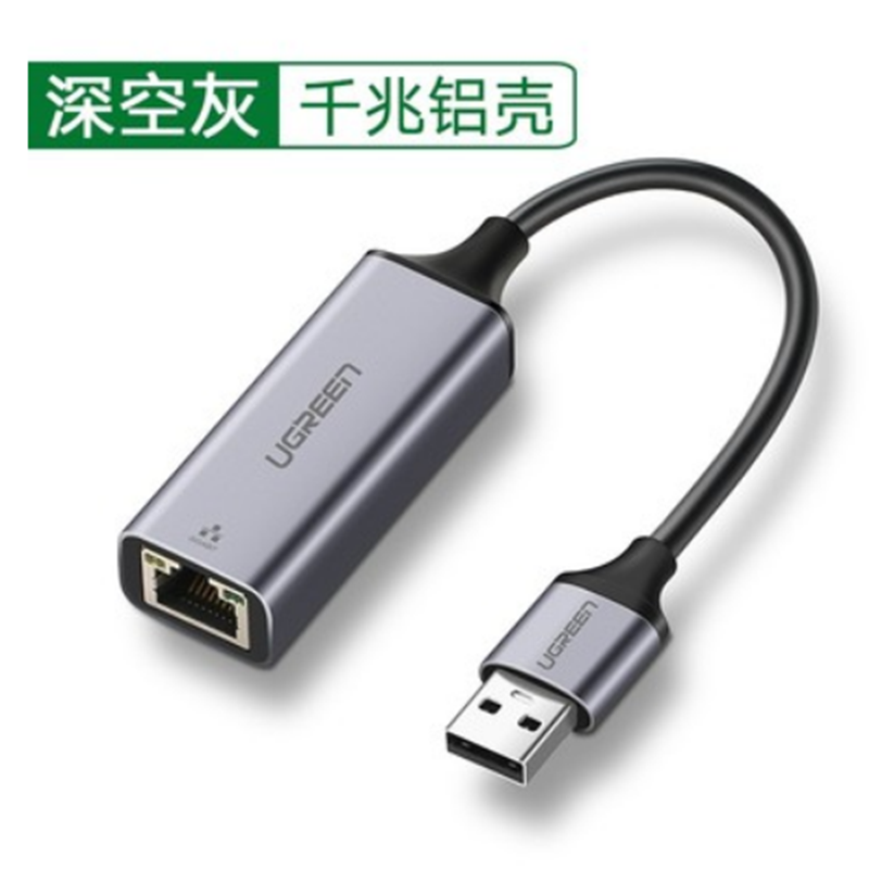 USB3.0千兆网卡 CM209 货期5-10天