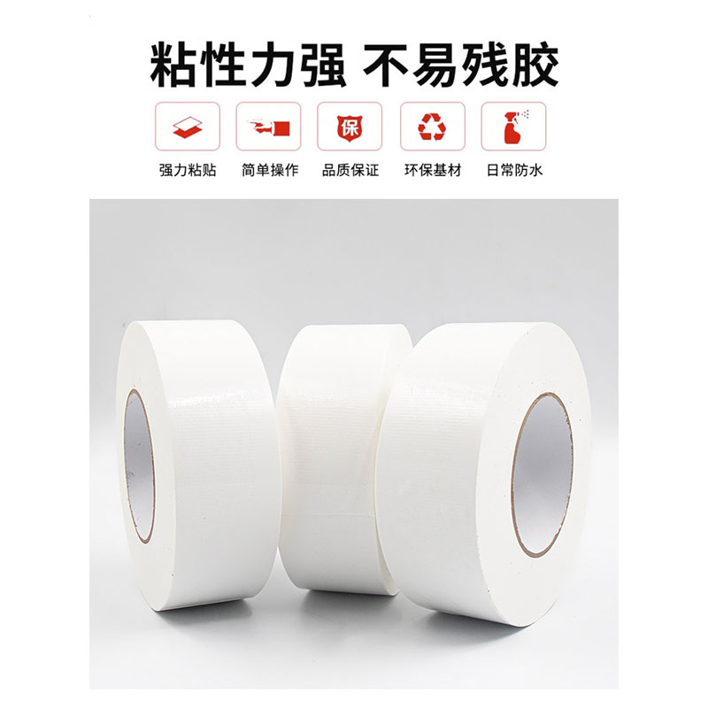 豫众诺 布基胶带 宽30mm*长50m 个高清大图