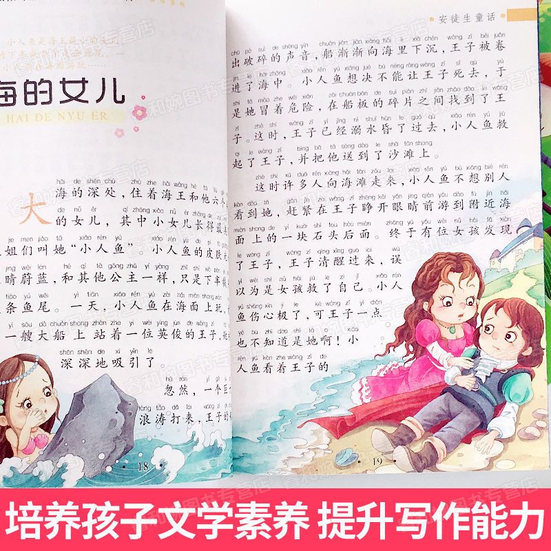 快乐读书吧三年级上册下册课外阅读书稻草人书注音格林童话叶圣陶 ]3年级阅读 上册 随机一本[可联系客服备注]