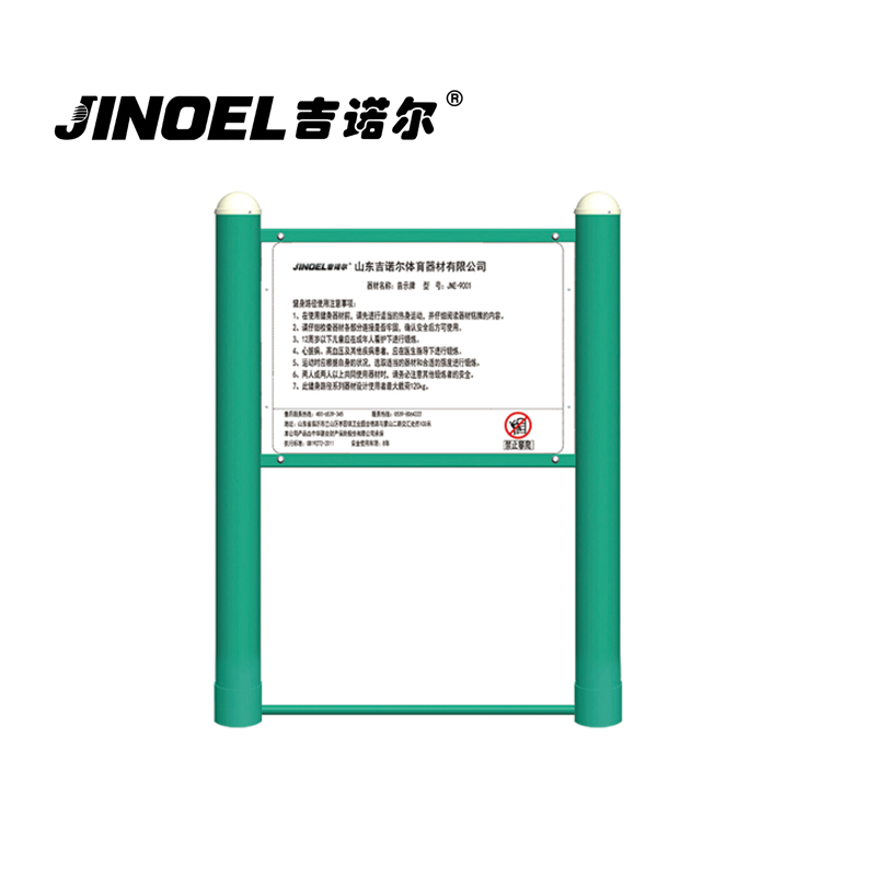 吉诺尔JNE-9001告示牌高清大图