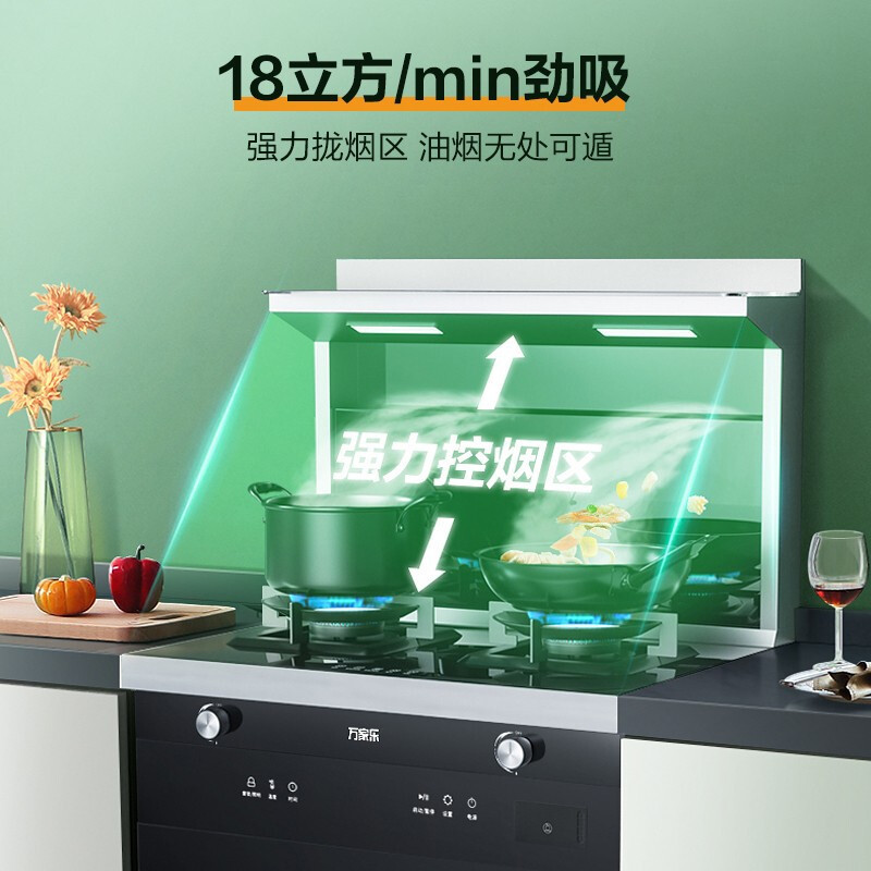 万家乐集成灶蒸箱款18m³吸力侧吸抽油烟机燃气灶电蒸箱16升一级能效零冷水JJZT-LJ3H75B+16TLU3天然气