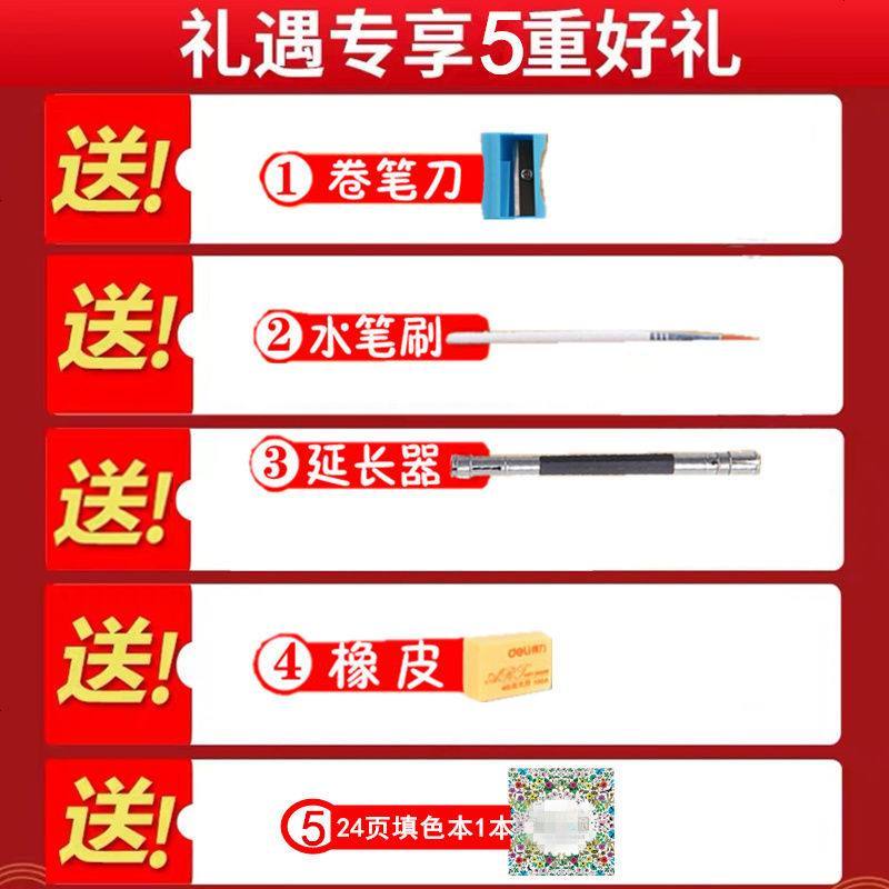 得力水溶性彩铅36/48/72色手绘涂色画笔专业美术用品彩笔彩铅笔装