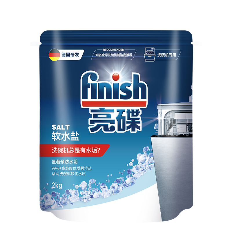 finish亮碟洗碗机专用洗涤剂洗碗盐2kg*2袋软化水质预防水垢保护机器西门子美的适用机型通用非洗碗粉高清大图