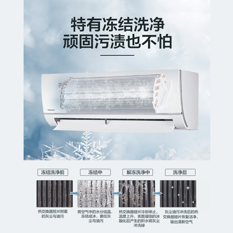 日立一拖一壁挂机 2匹
