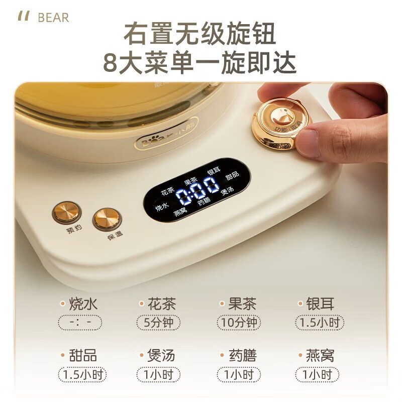 (顺丰发货)小熊养生壶YSH-E15L7高清大图