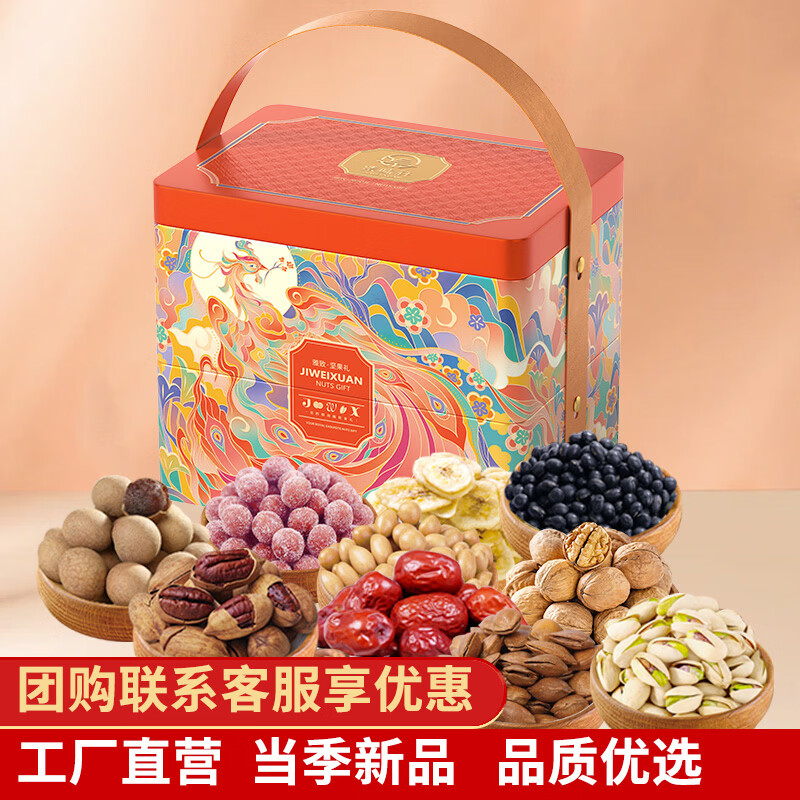 集味轩精选食品礼盒高端大气尊享装健康美味全家共享送礼佳选