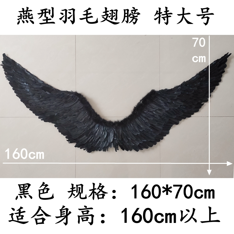 美帮汇翅膀羽毛翅膀天使翅膀colay翅膀道具舞会走秀表演翅膀演出用品 黑色200*50cm高清大图