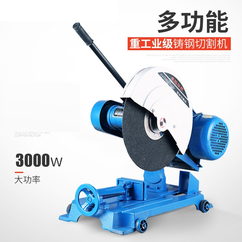 400型切割机3kw家用220v不锈钢材木工金属古达工业级大功率380v切割机