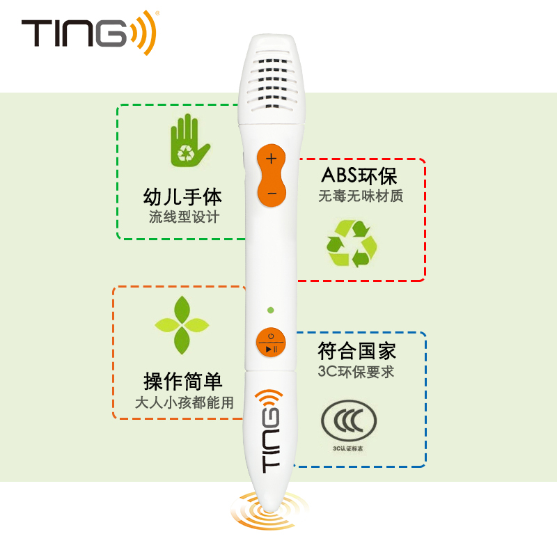 [正版]TING点读笔/全科早教幼儿中小学生英语音乐识字科普 只能点TING书