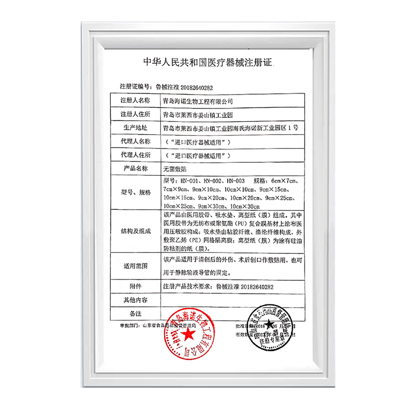 10*15cm(40片/盒)透气型