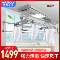 箭牌(ARROW) 升降晾衣架 电动式升降晾衣架 铝合金智能晾衣机 无线遥控照明升降晒衣机AEO10L112003-D