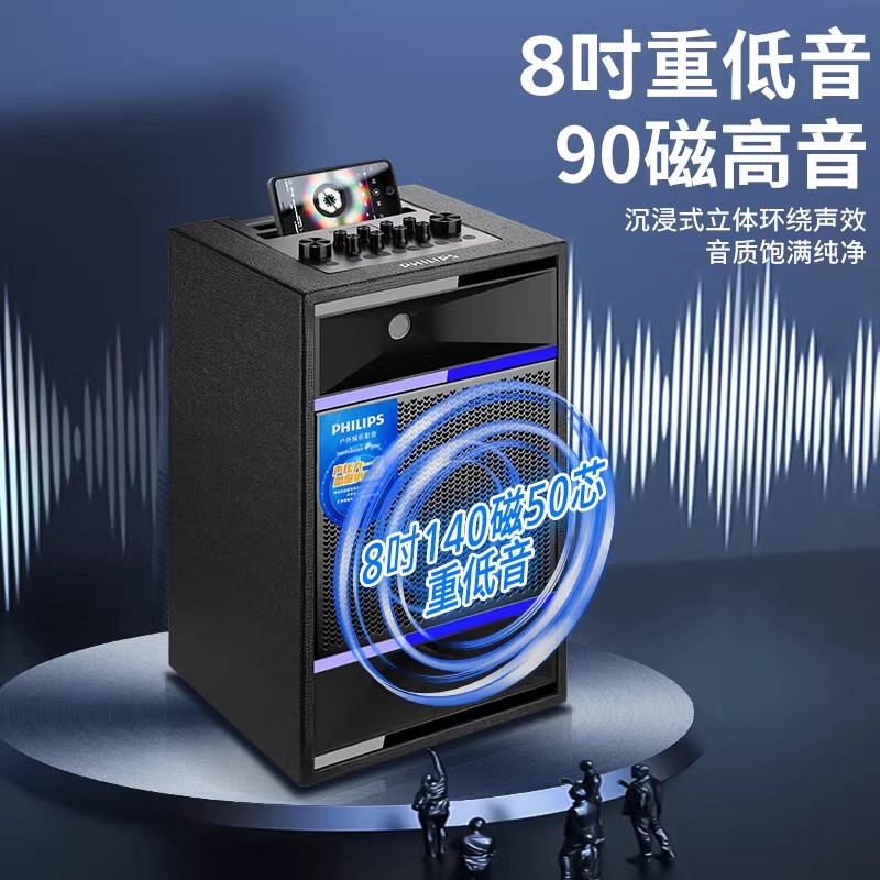 飞利浦SD509 户外广场舞音响移动拉杆便携式大音量户蓝牙音箱外K歌专用低音炮喇叭乐器音箱高清大图