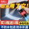 南极人防水补漏王喷雾剂防漏屋顶裂缝自喷式防水涂料补漏材料胶贴 便携式补漏自喷胶+ 白色450ml单瓶