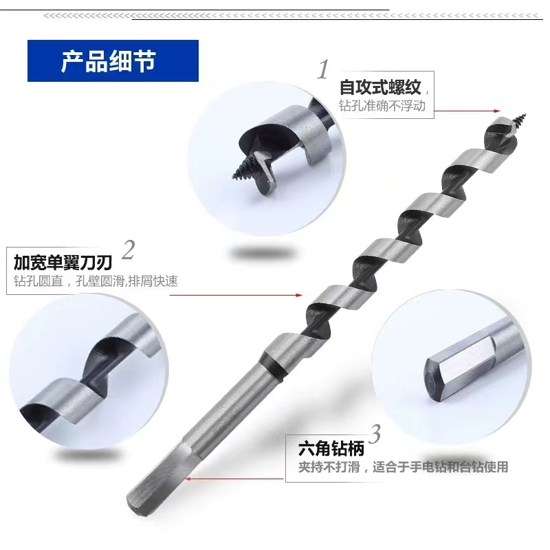 支螺 钻 支罗钻 木工钻 25*460 把高清大图