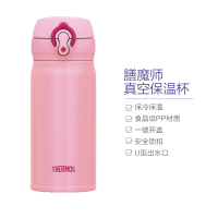 [粉色少女心]THERMOS膳魔師 真空不锈钢 保温杯 JNL-352粉色 350ML 不锈钢保温杯