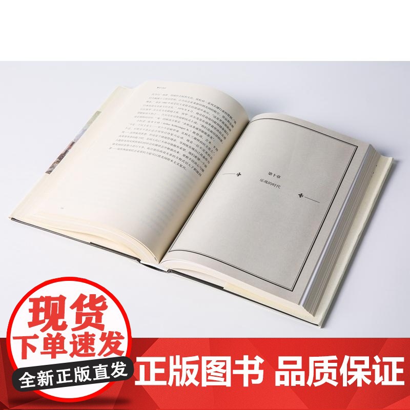 繁荣与衰退(一部美国经济发展史)(精) (美)艾伦 格林斯潘//阿德里安 伍尔德里奇 中信出版集团高清大图
