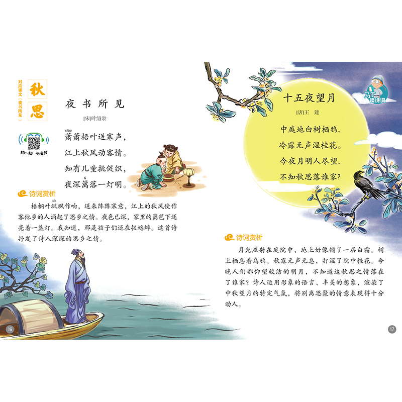 正版新书]百变马丁大语文新阅读(小学3上)庄永洲9787514855135高清大图