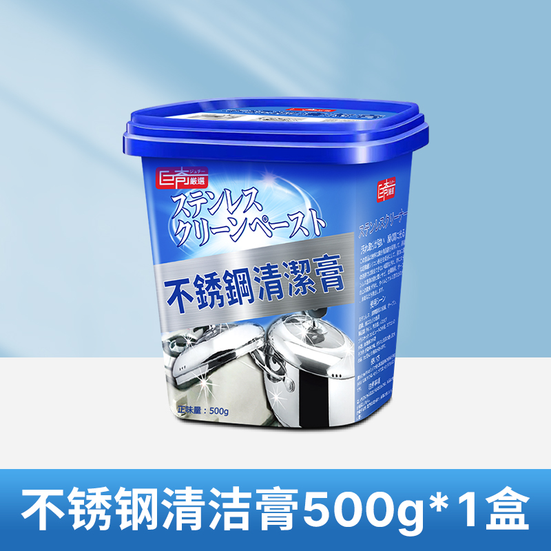 不锈钢清洁膏锅底黑垢清洁剂强力去污锅底黑垢清洁剂除锈2848 【1罐】不锈钢清洁膏500g