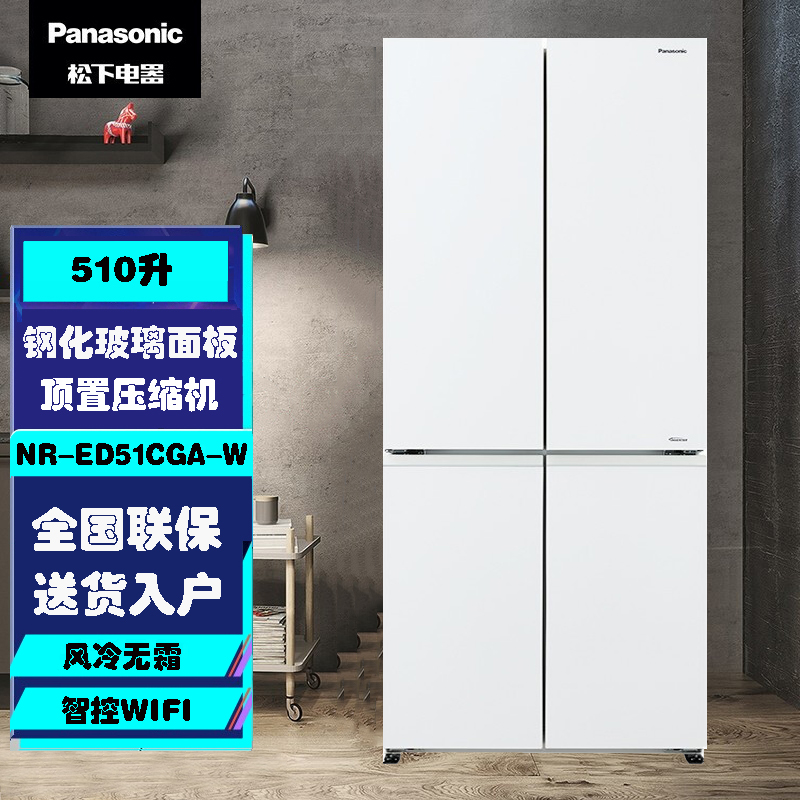 松下(Panasonic) NR-ED51CGA-W 510升大容量变频风冷 智控WIFI 十字门 白色玻璃面板展示柜高清大图
