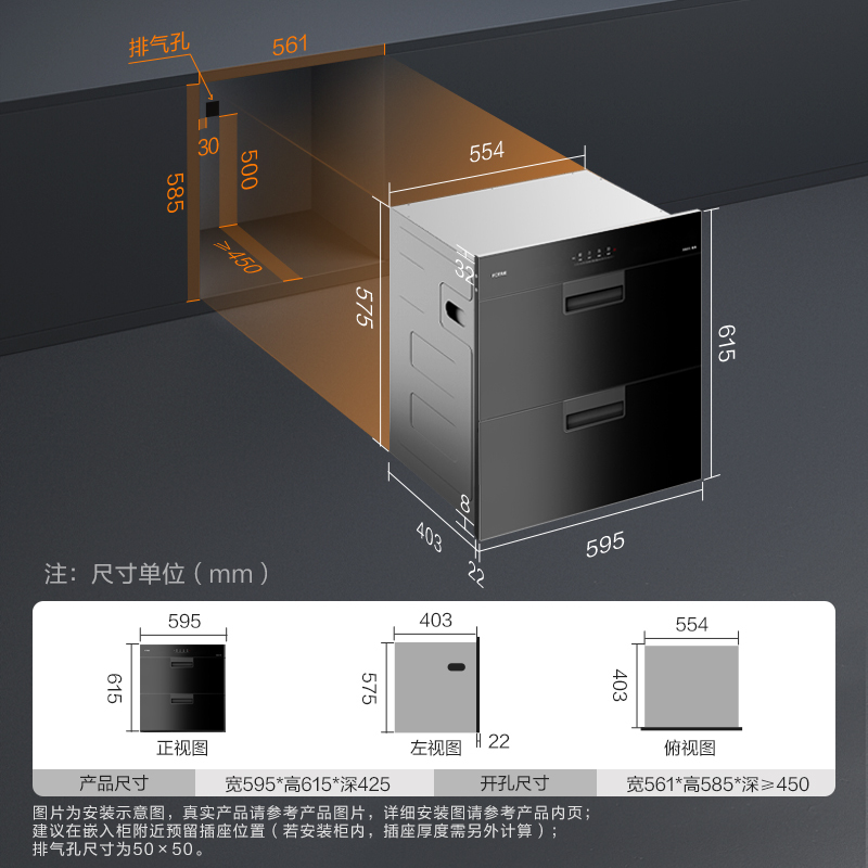 [焕新升级]方太消毒柜家用 嵌入式 消毒筷碗柜 100L双层大容量二星级紫外线消毒杀菌 ZTD100J-J51ES