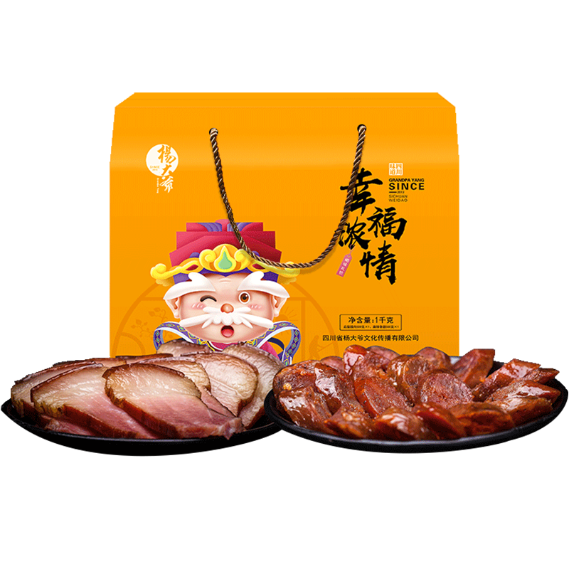 杨大爷年货礼盒幸福浓情四川特产盒装香肠腊肉粮油食品手信