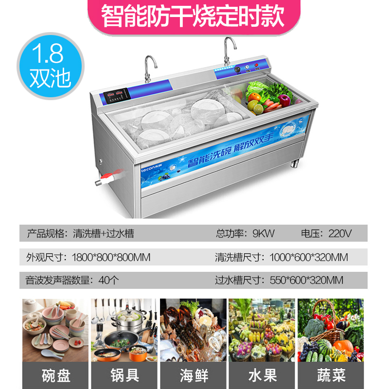 乐创/Lecon 超声波洗碗机水槽洗碗机商用厨房大型刷碗机消毒除菌水槽一体洗菜洗碟器饭店全自动智能防干烧定时款1.8双池