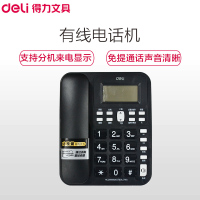 得力(deli) 788 来电显示 办公家用电话机 黑色