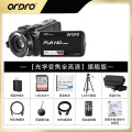 欧达（ORDRO）旗舰版 摄像机光学变焦录像机高清直播DV摄影机家用手持婚庆旅拍会议vlog摄录一体机 Z82