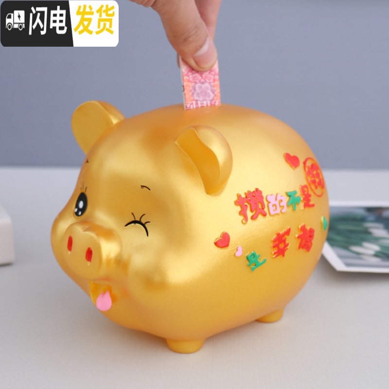 三维工匠存钱罐儿童防摔大容量储蓄罐纸币硬币零钱新年小礼品 小号攒钱幸福猪-粉色存200枚高清大图