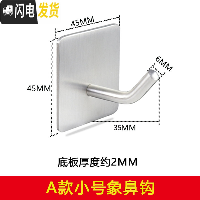 三维工匠强力粘胶挂钩加长不锈钢单钩单个粘钩衣服厨房壁挂挂衣钩免打孔 A款小号象鼻钩(3个装+胶水1支)