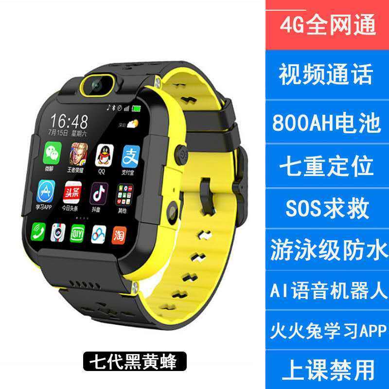 4g全网通儿童电话手表中小学高中生男女定位防水智能wifi视频通话视频