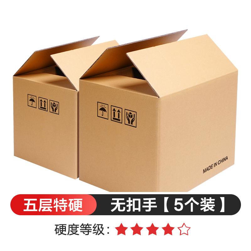 超硬大号搬家纸箱五层特硬家用搬家收纳箱子快递物流箱打包纸箱收 特硬无扣手5个装 40*30*30